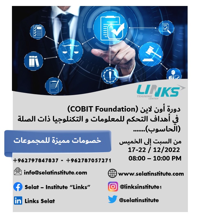 COBIT Foundation